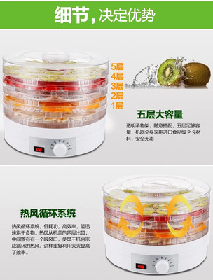 【干果機食物脫水風干機家用食品肉類藥材蔬菜水果烘干機】價格_廠家_圖片 -